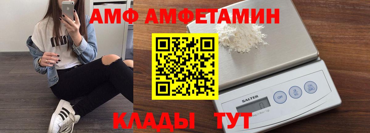 Amphetamine Premium  АМФЕТАМИН  Костомукша  Амфетамин  Вход с VPN 