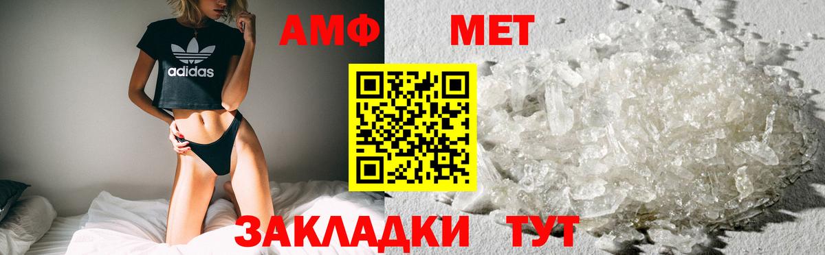 Амфетамин Розовый Костомукша