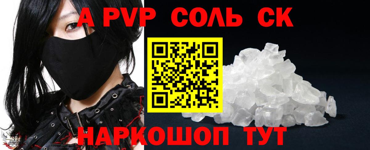 Alfa_PVP СК  Alpha PVP мука  A PVP мука  Вход с VPN  Костомукша 
