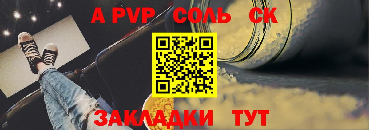 Alpha PVP СК КРИС Костомукша