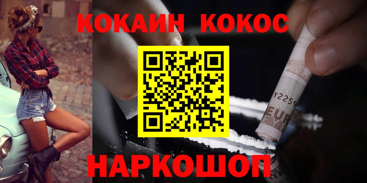 Кокаин  Cocaine 98%  Вход с VPN  Костомукша 