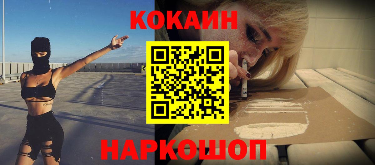Кокаин FishScale Костомукша
