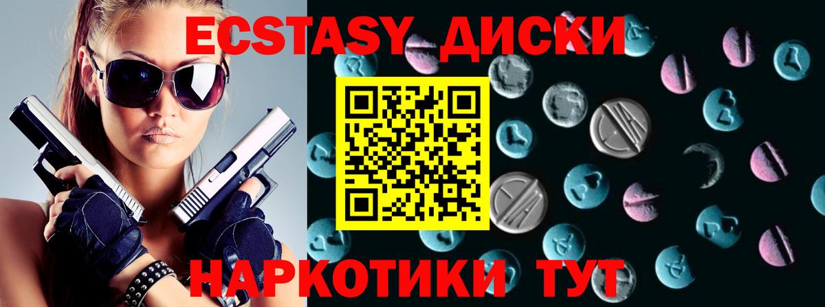 Экстази 99%  Вход с VPN  Костомукша 
