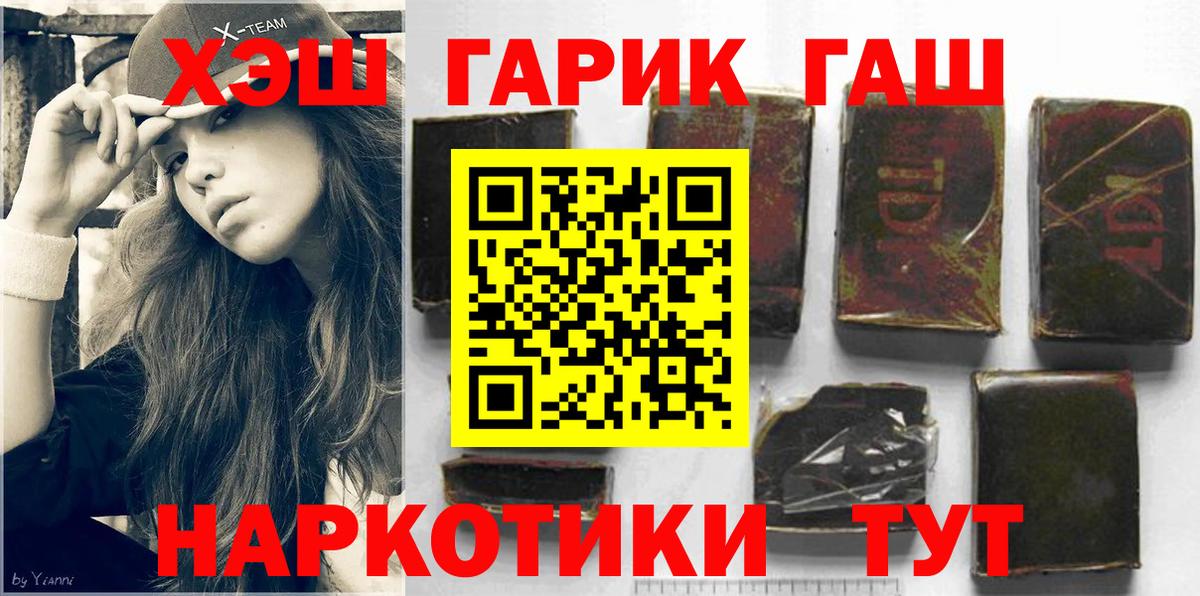 ГАШИШ индика сатива  Вход с VPN  Костомукша  что такое наркотик  Гашиш 40% ТГК 