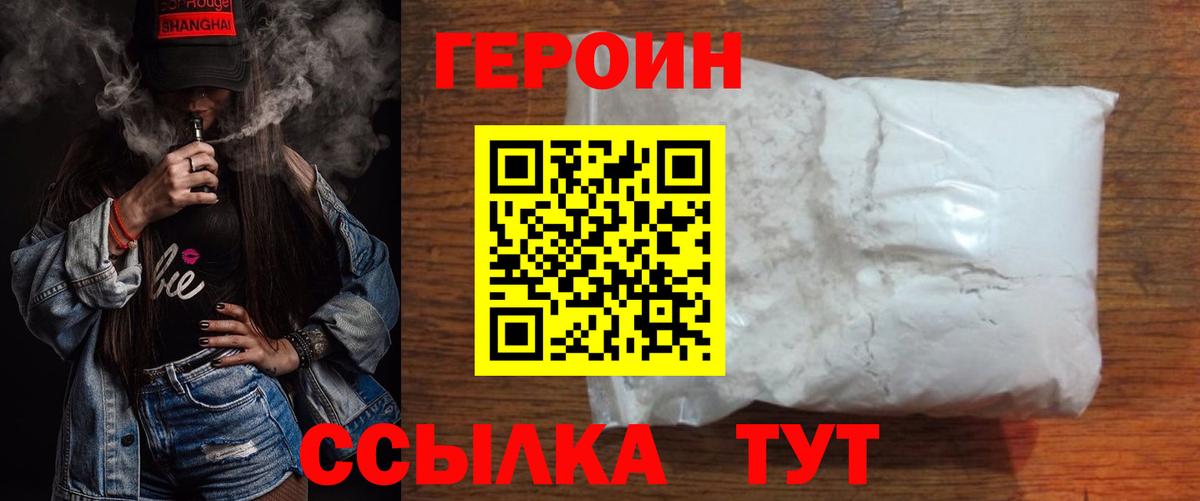 Героин  ГЕРОИН афганец  Вход с VPN  Костомукша 