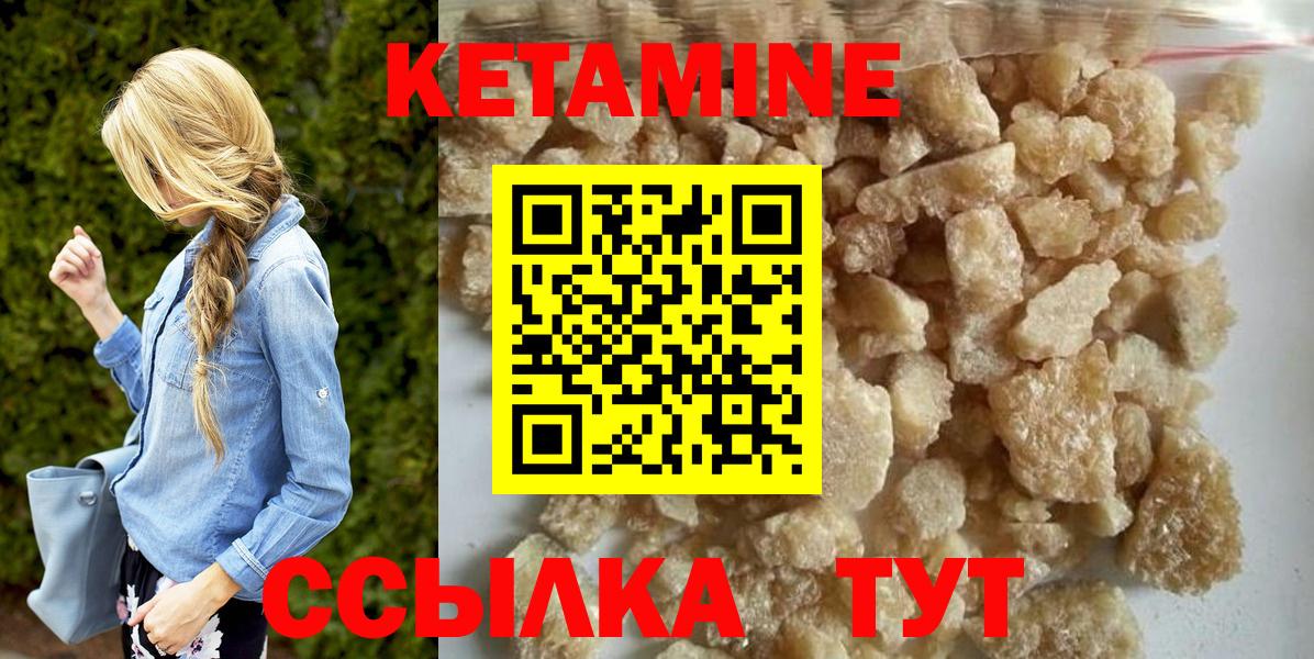 Кетамин VHQ  Вход с VPN  Костомукша  КЕТАМИН ketamine 