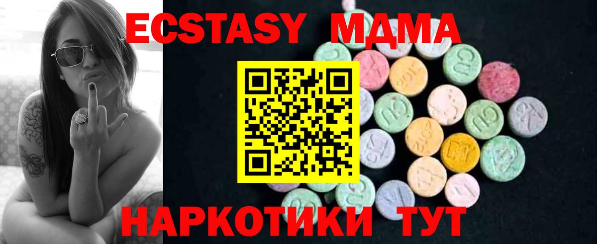МДМА Molly  Вход с VPN  Костомукша  МДМА VHQ 