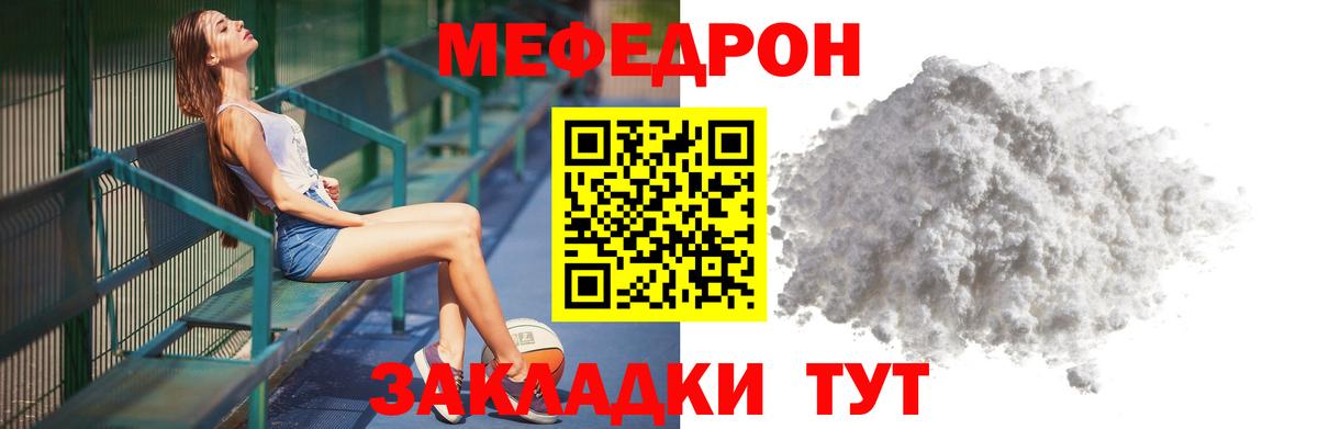 МЯУ-МЯУ VHQ  Вход с VPN  Костомукша  Меф  МЕФ VHQ 