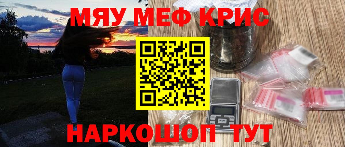 Меф мука Костомукша