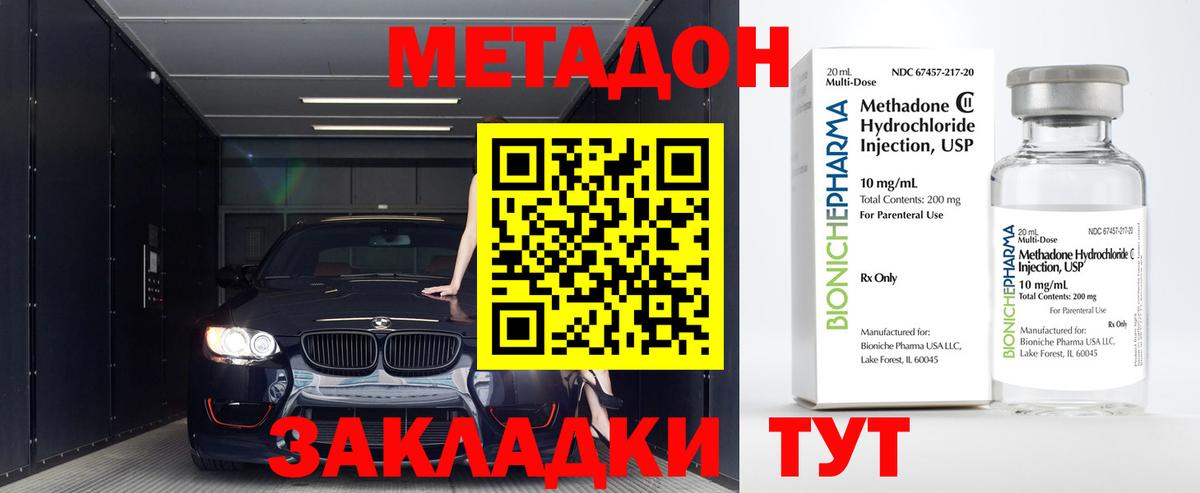 МЕТАДОН methadone Костомукша