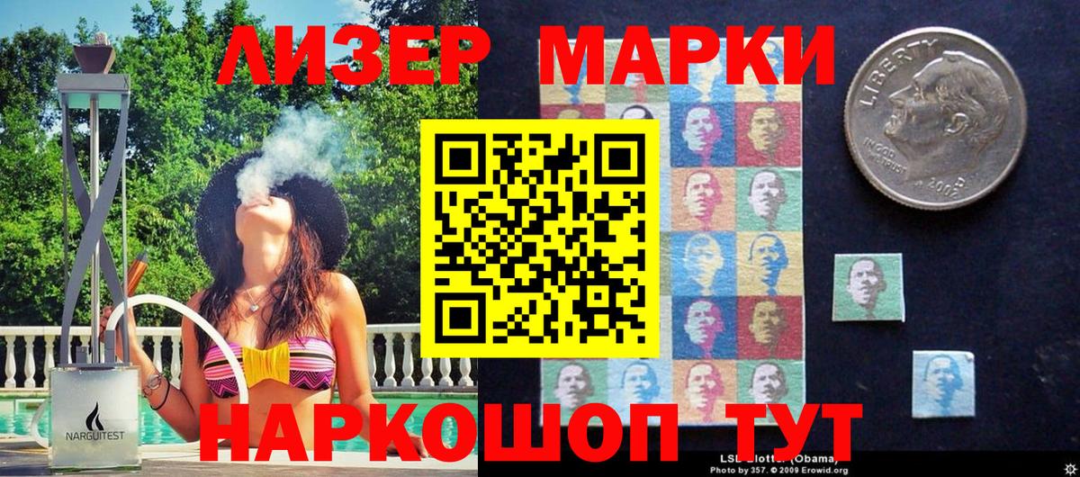 Марки NBOMe 1,8мг  Вход с VPN  Костомукша 