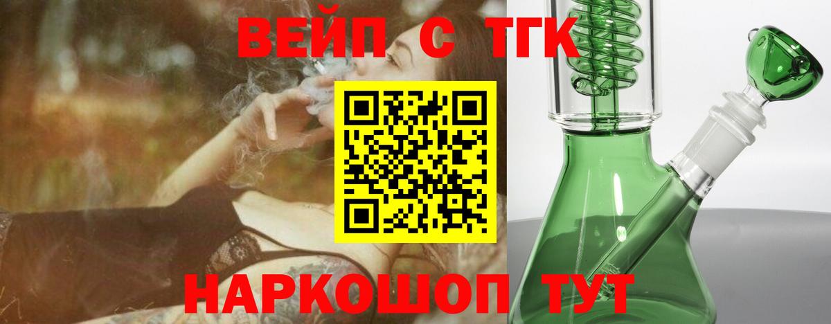 Дистиллят ТГК вейп с тгк  Вход с VPN  Костомукша 
