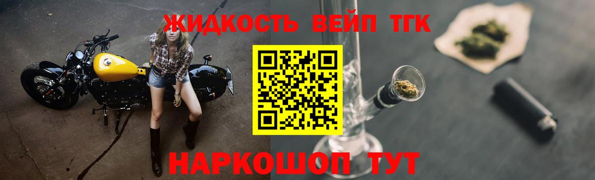 Дистиллят ТГК жижа Костомукша